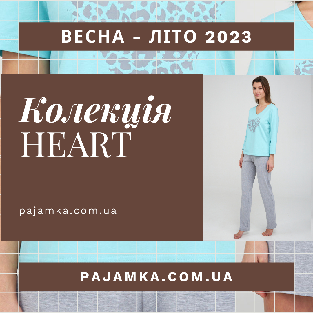 Піжами та нічні сорочки для дівчат Київ серія Heart TM Ellen