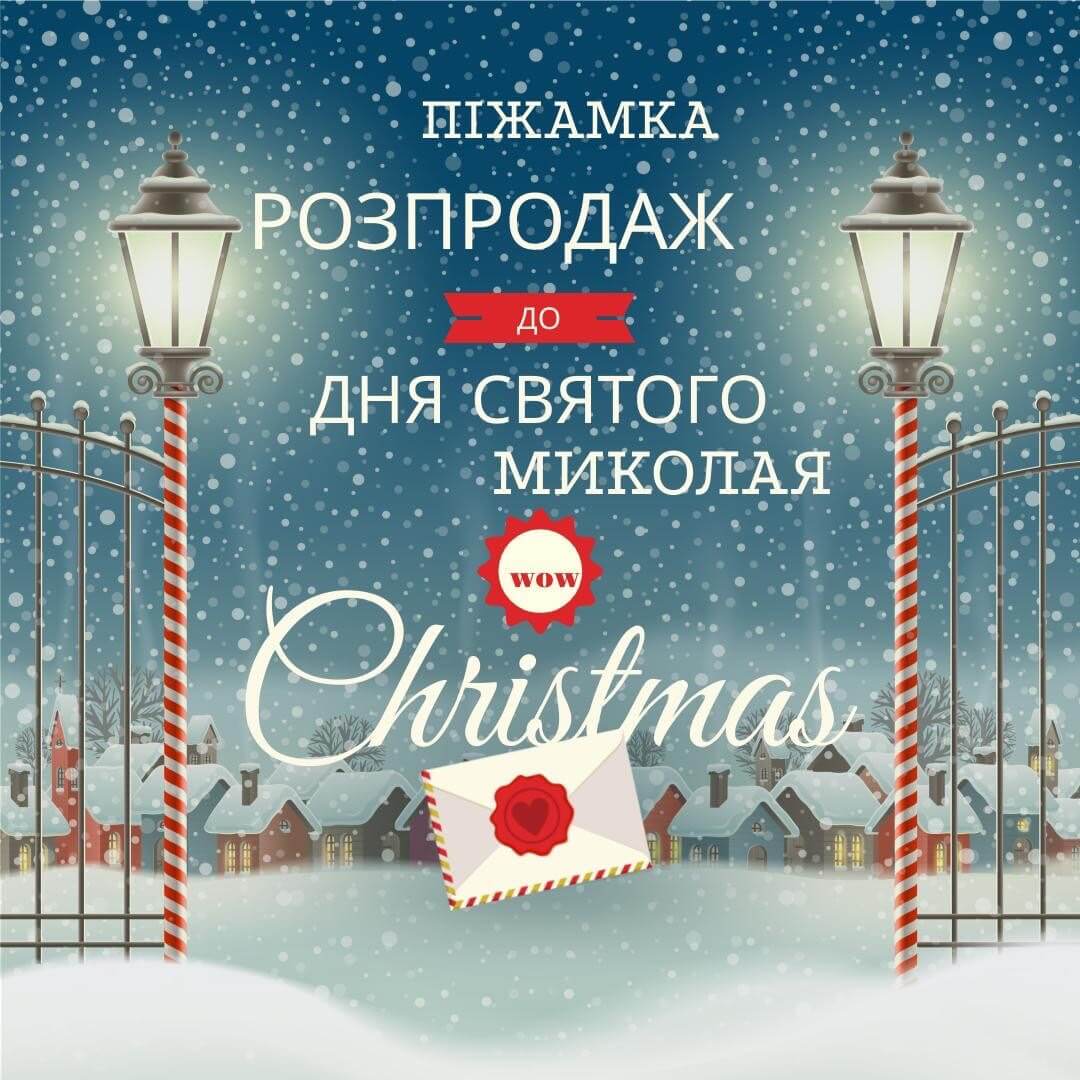 Купить пижаму женскую недорого по скидке